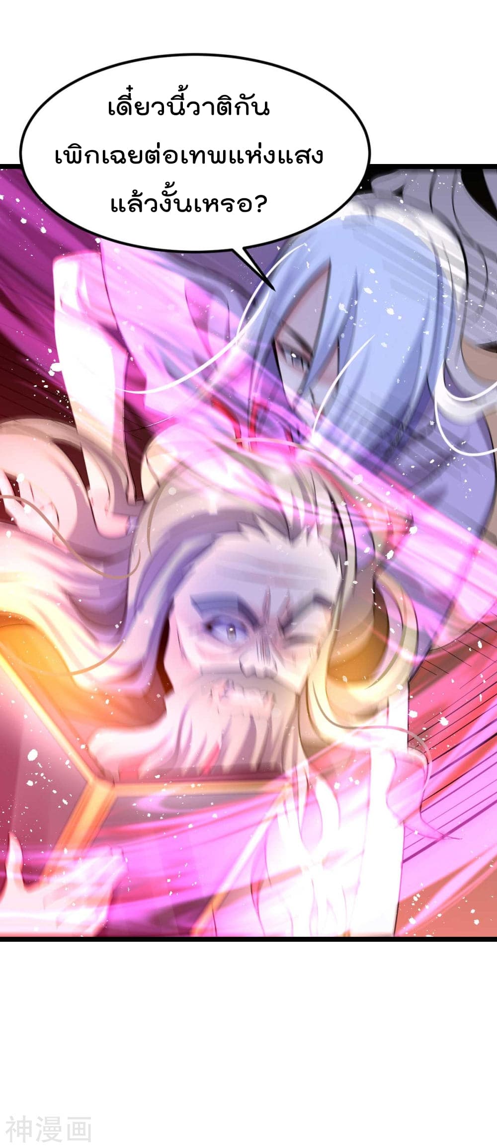 Immortal King of City ราชาอมตะแห่งนคร 147-147