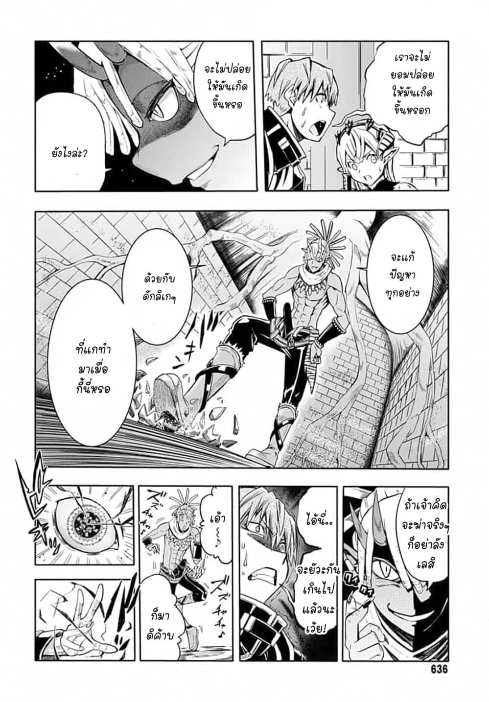 Magatsu Wanashi no Yuusha Kari 8-8