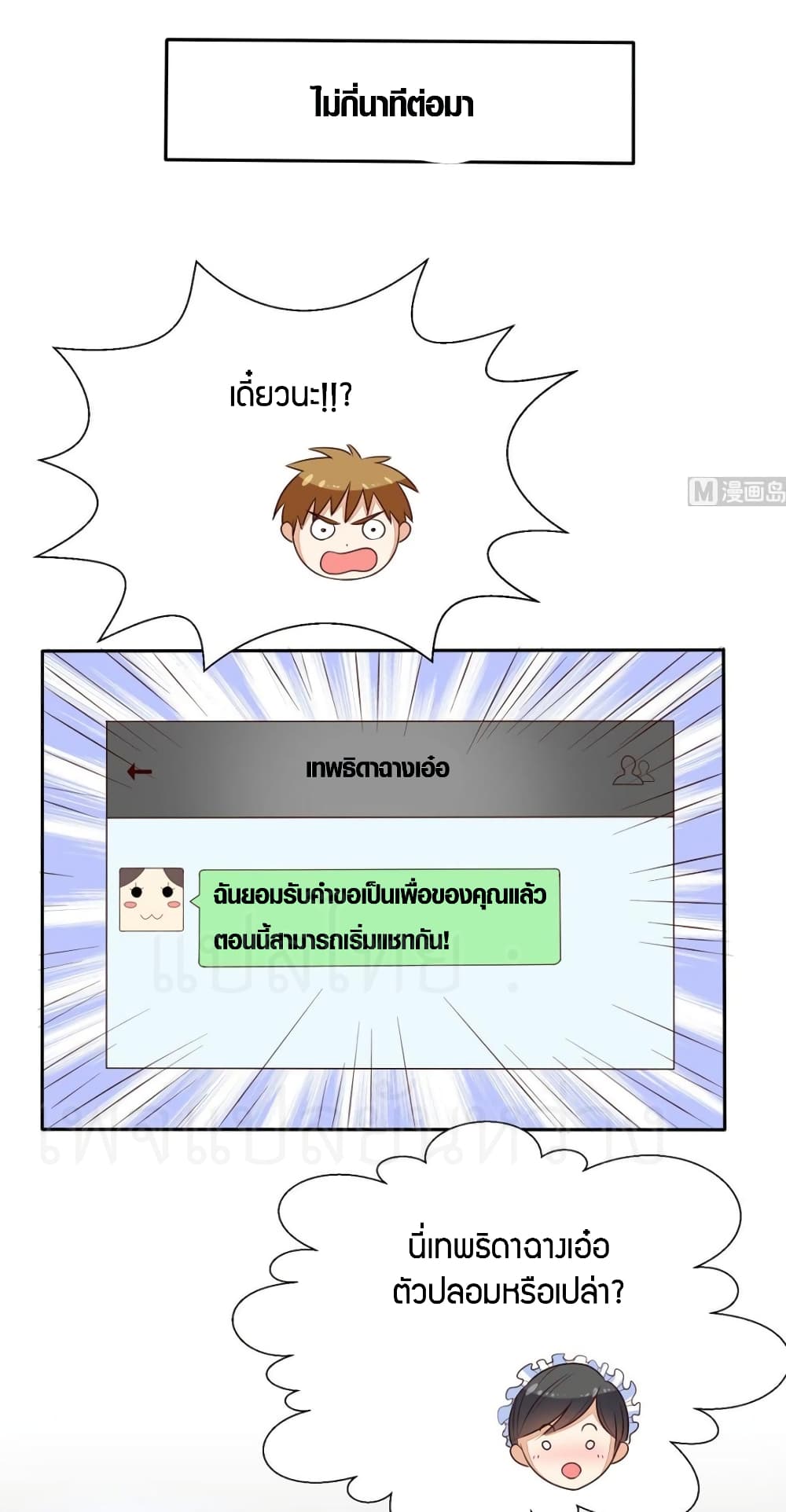 Super Wechat 31-31