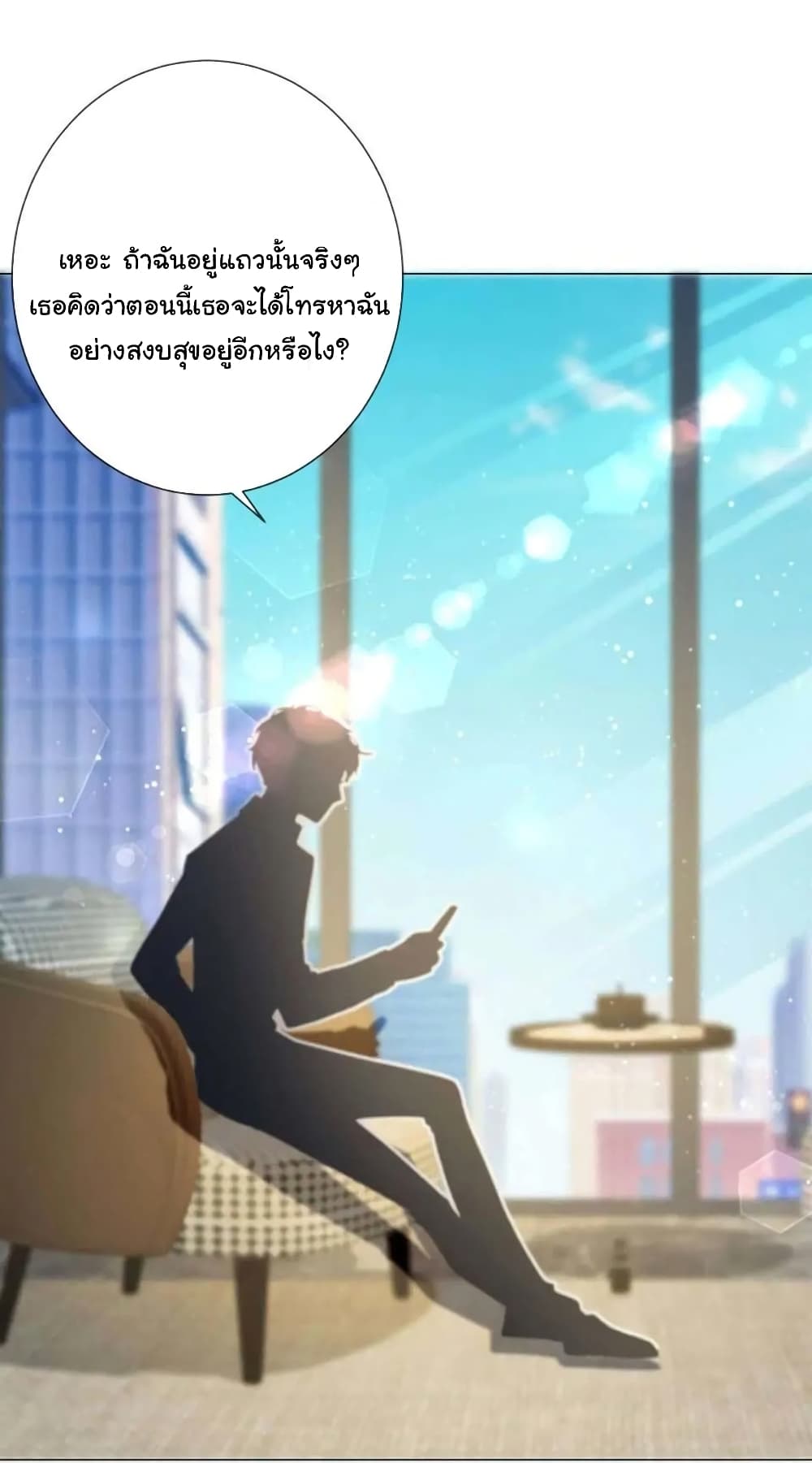 The Lovely Wife And Strange Marriage แผนรักลวงใจ 155-155