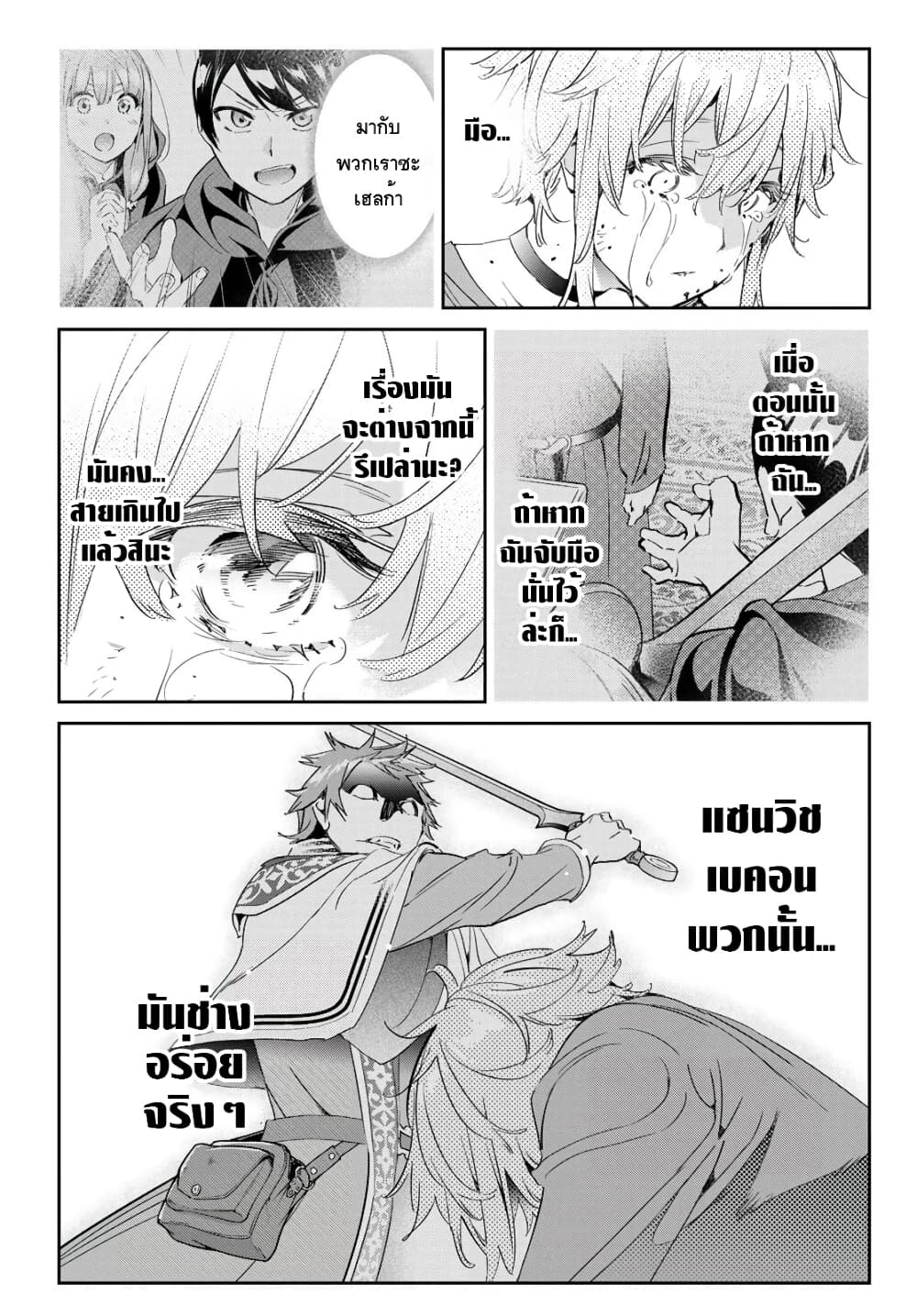 Tricks Dedicated to Witches 17-มือของปีศาจ