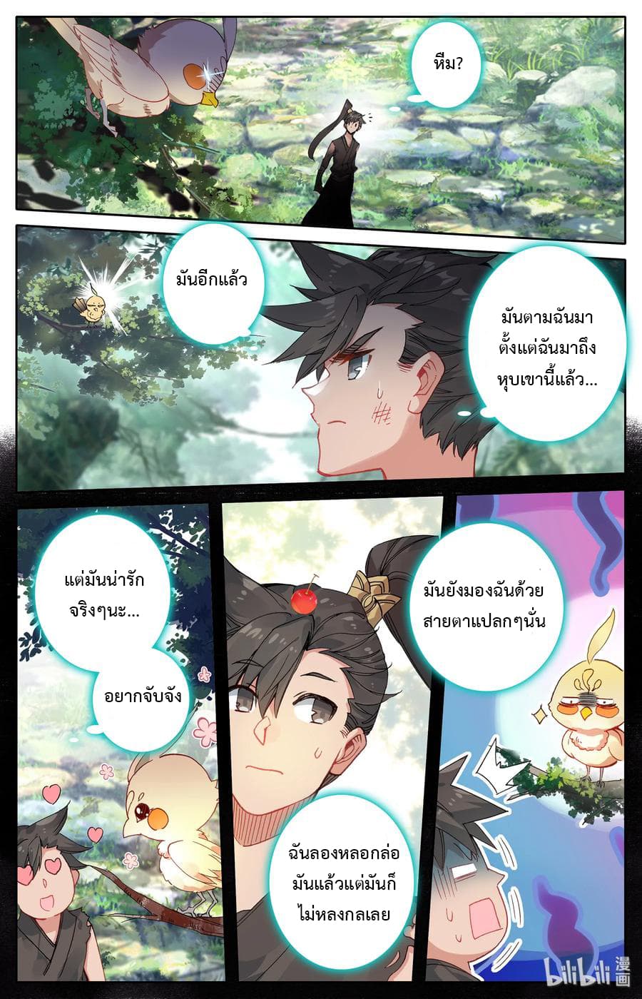 Mortal Cultivation 15-15