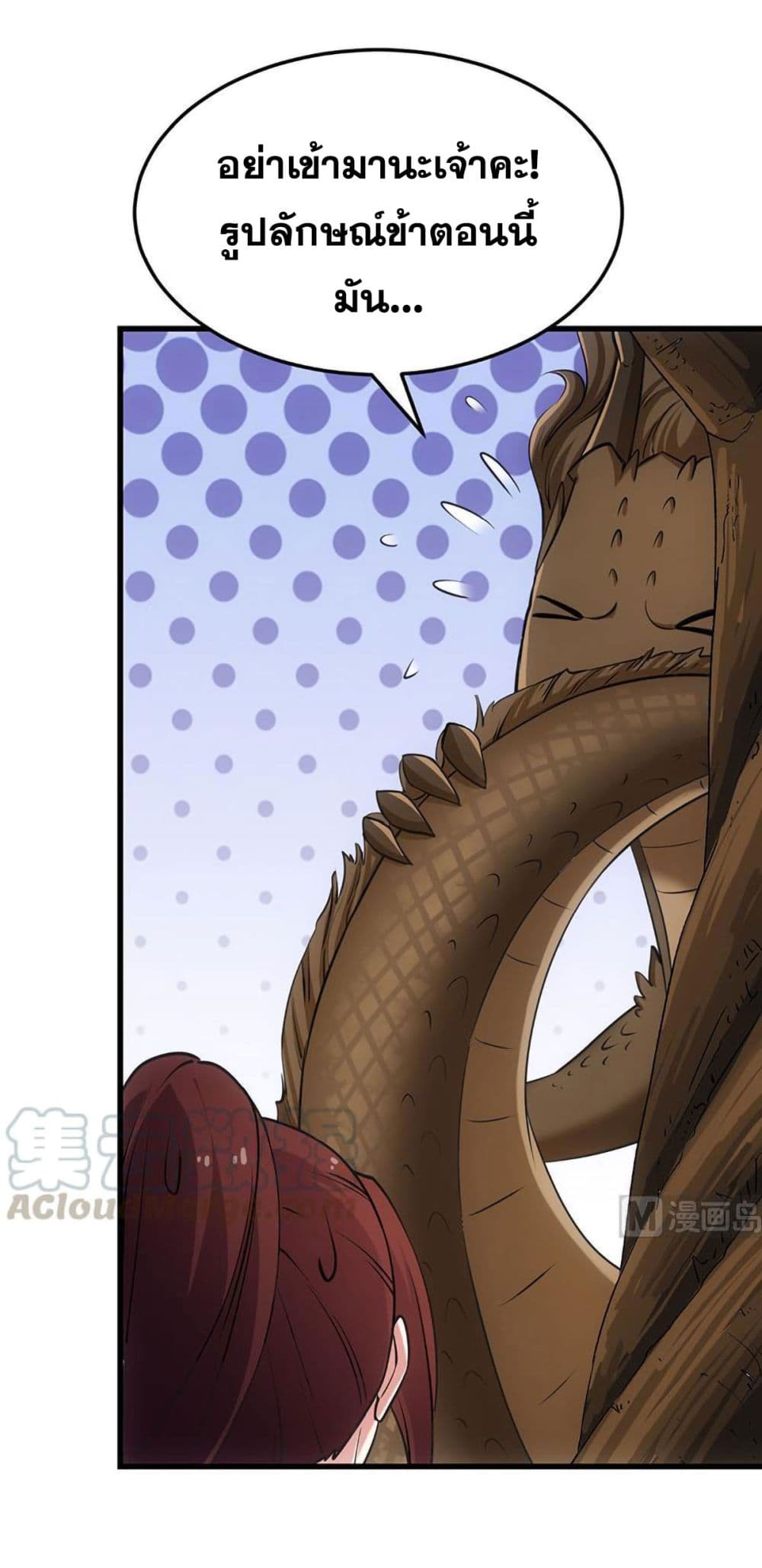 Anti-Gods Dragon System 63-63