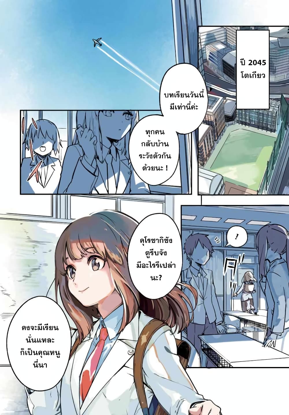 Crow Record: Infinite Dendrogram Another 1-[อัศวินตกสวรรค์] จูเลียต
