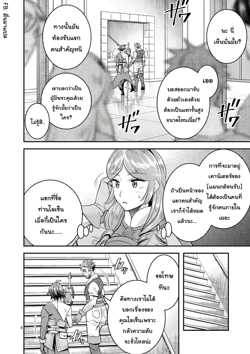 100-nin no Eiyuu o Sodateta Saikyou Yogensha wa, Boukensha ni Natte mo Sekaijuu no Deshi kara Shitawarete Masu 24.1-24.1