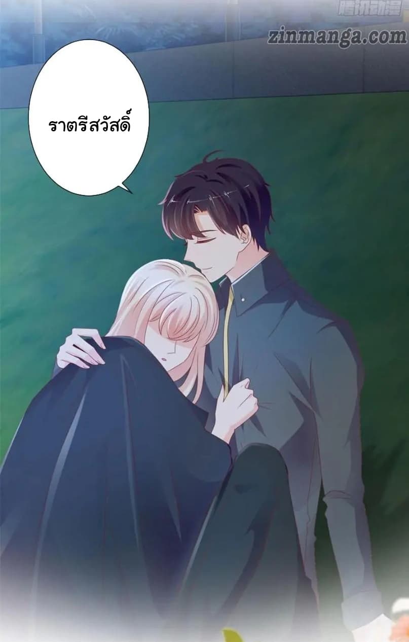 The Lovely Wife And Strange Marriage แผนรักลวงใจ 122-122