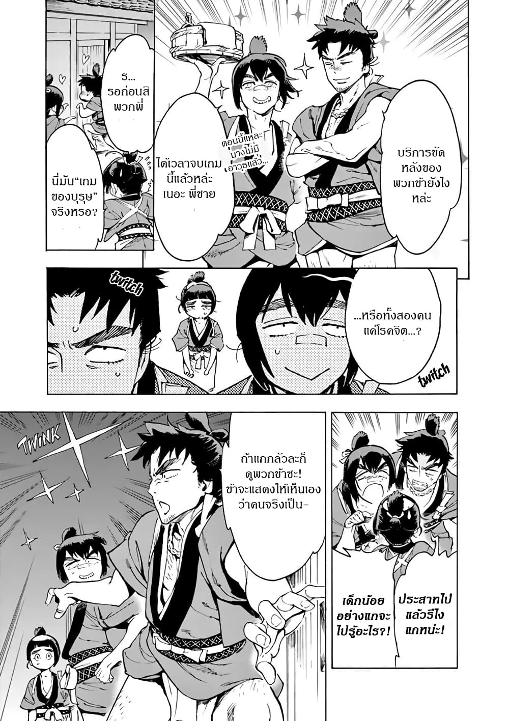 Renjou Desperado 6-สาวน้อยนักเดินทางและการหลอกลวง (1)
