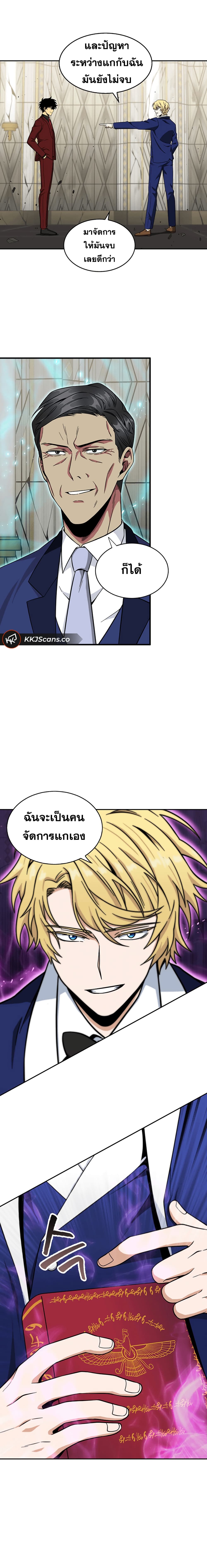 Tomb Raider King ราชันย์จอมโจรปล้นสุสาน 55-55