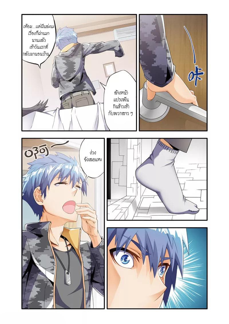 Magic Domain Mercenary 4-4