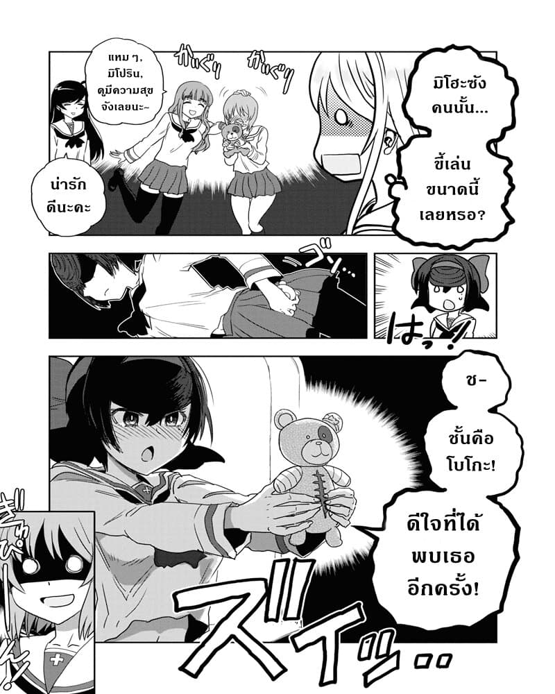 Girls Und Panzer: Ribbon Warrior 55-การแทรกซึมบนเรือโรงเรียนโออาไร Part 3