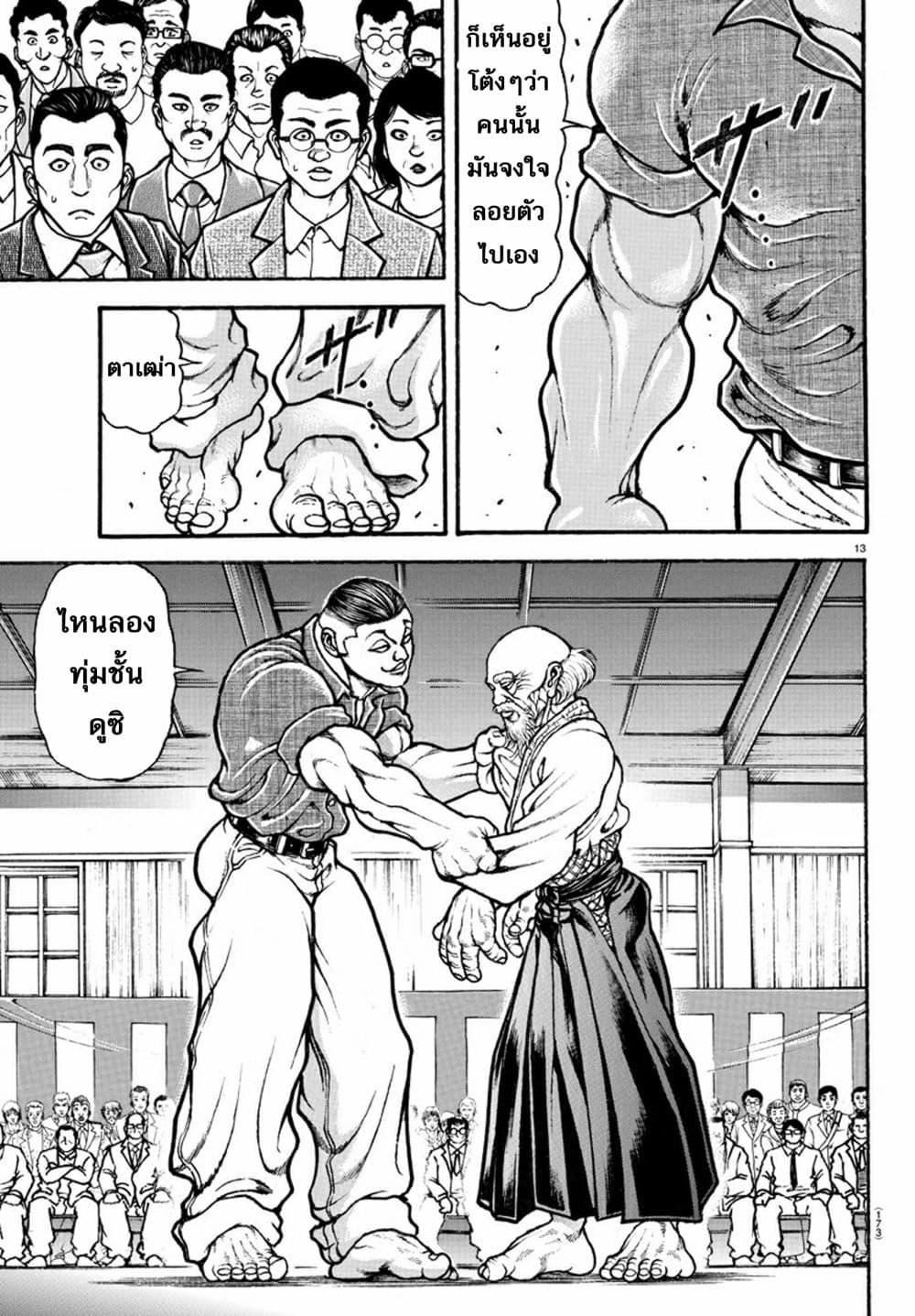 Baki Dou II 49-49