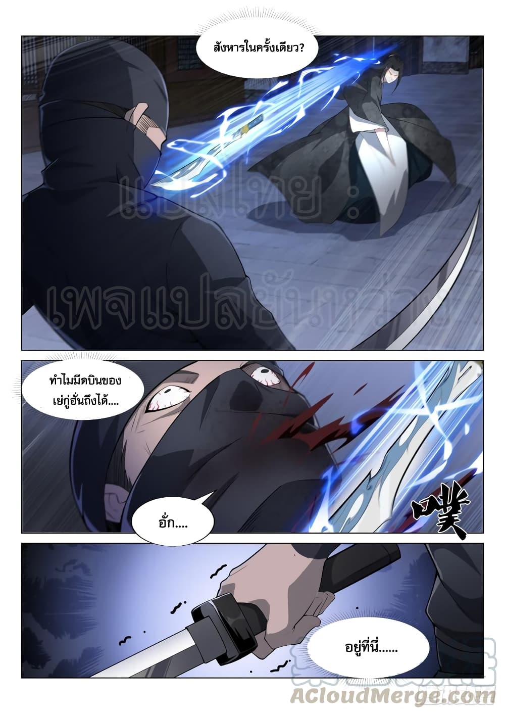 Otherworldly Evil Monarch 17-17