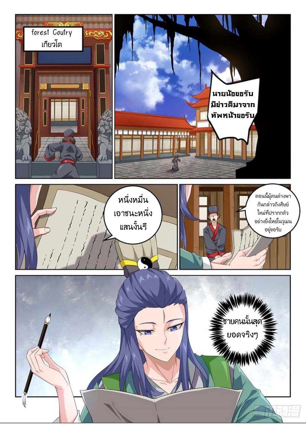 The Legend Of Wuquan 1-1