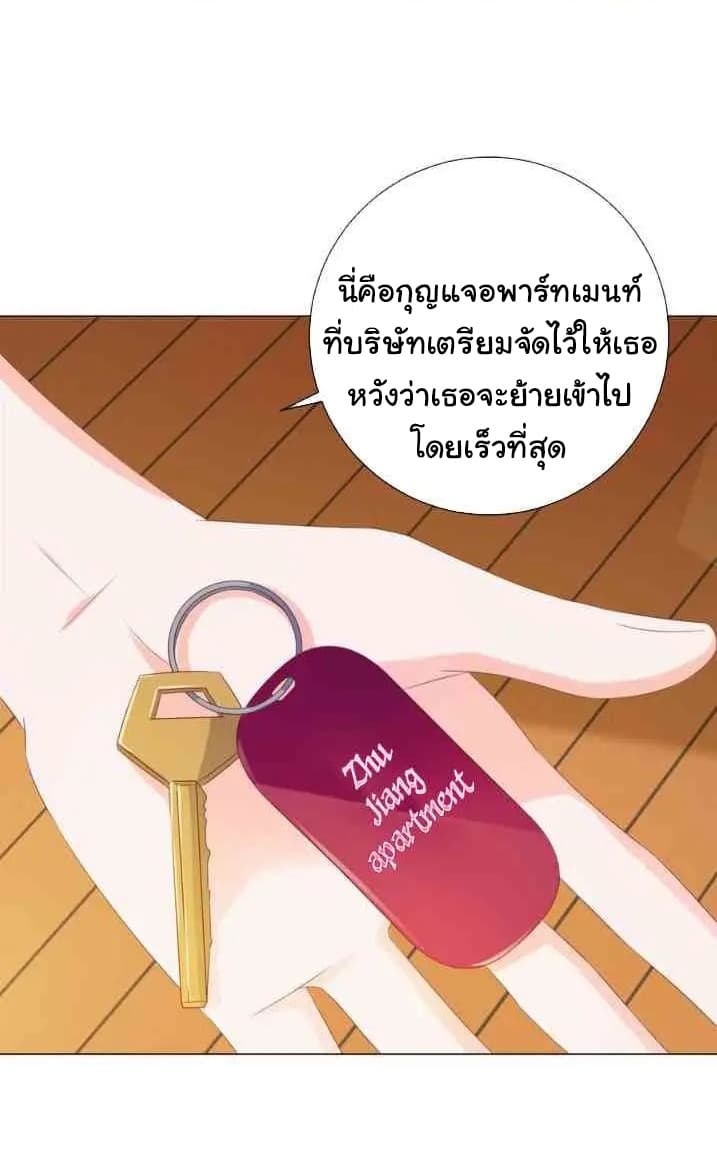 The Lovely Wife And Strange Marriage แผนรักลวงใจ 107-107