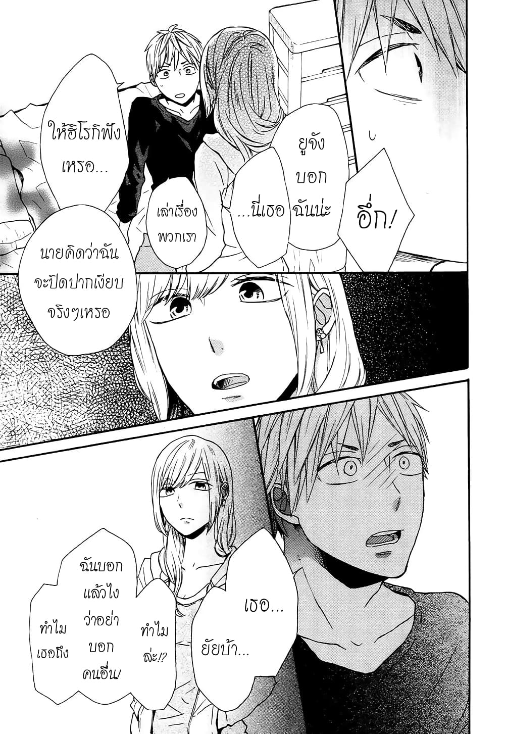 Bokura no Kiseki 46-46