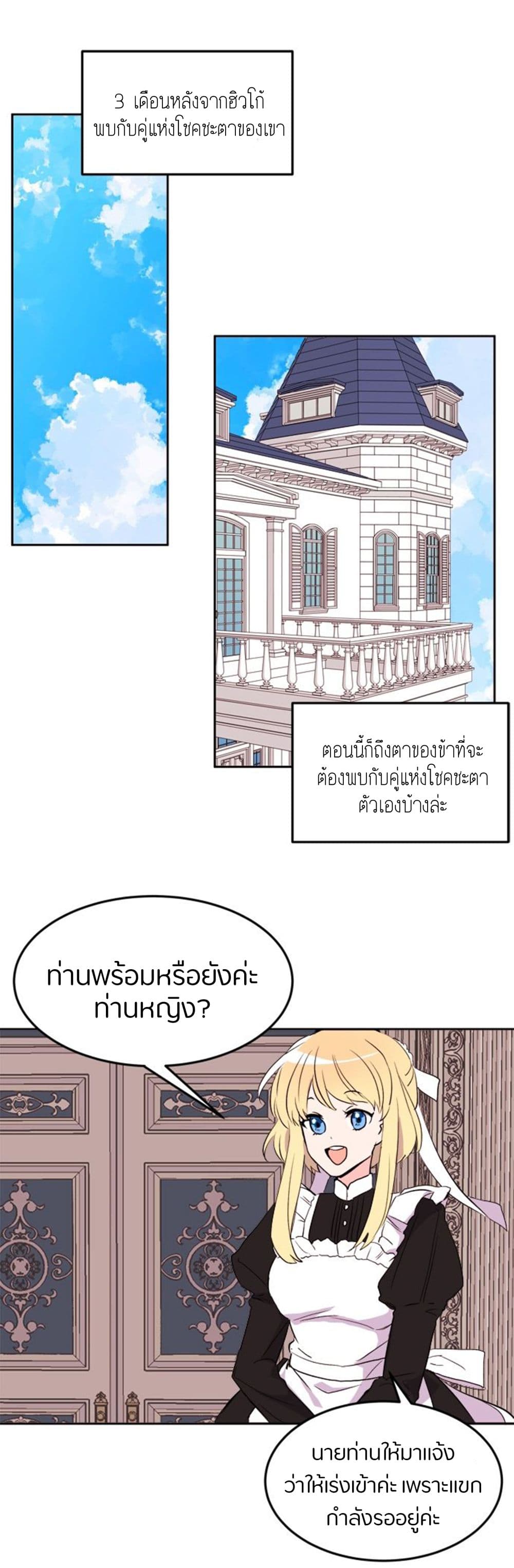 The Garden of Red Flowers 3-3