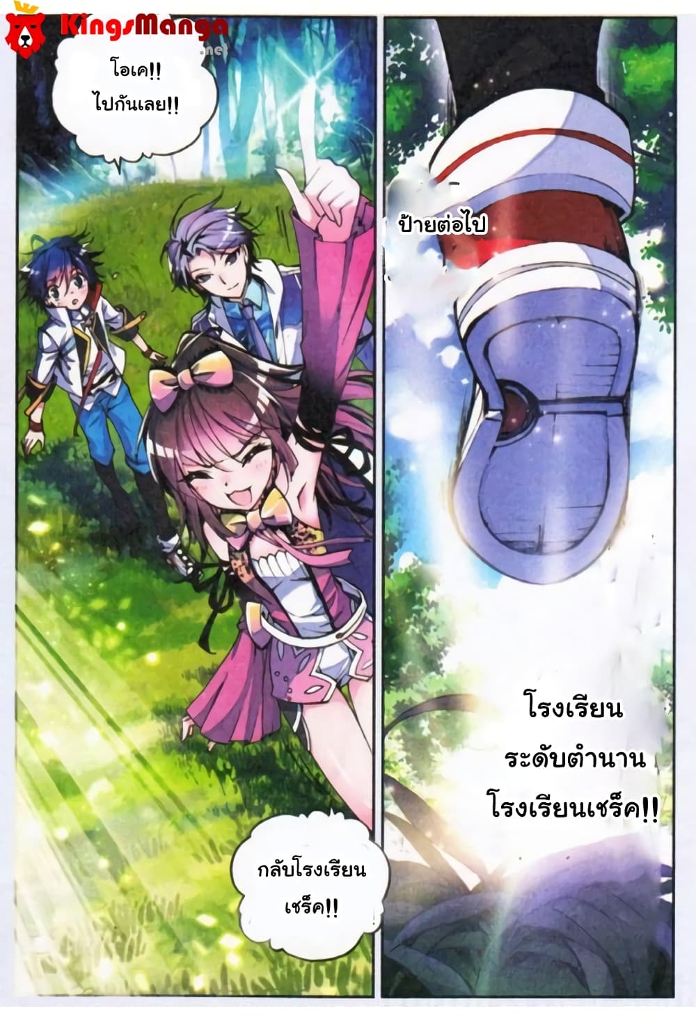 Douluo Dalu II 6-หญ้าสีฟ้า