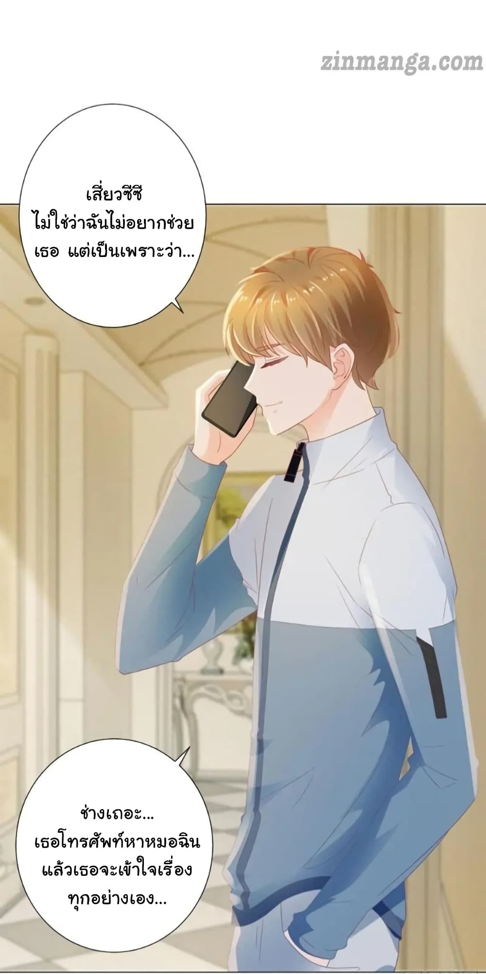 The Lovely Wife And Strange Marriage แผนรักลวงใจ 146-146