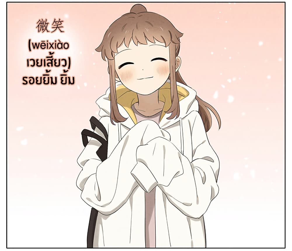 An Lian แอบรัก 11-11