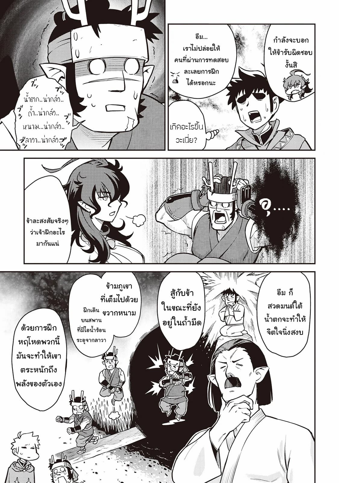 Toaru Ossan no VRMMO Katsudouki 50-50
