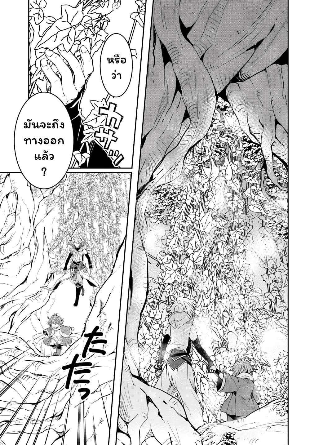Deokure Teima no Sonohigurashi 10-10