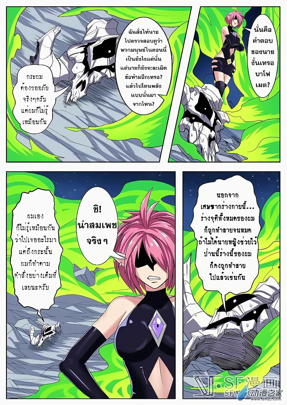 Hero? I Quit A Long Time Ago ฮีโร่น่ะหรอ? ฉันเลิกเป็นมานานแล้ว 106-106
