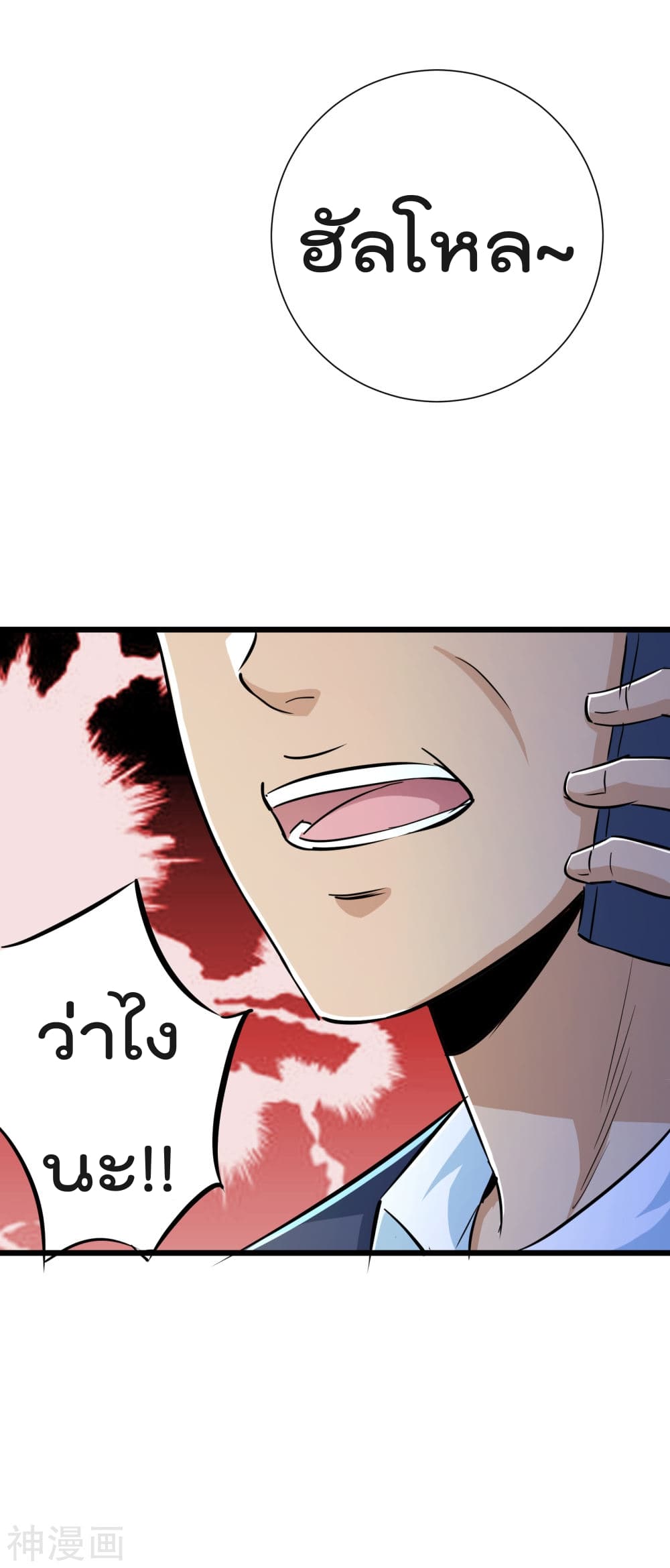 The Bodyguard of Harem ฮาเร็มนี้ของผมนะค้าบ 54-54