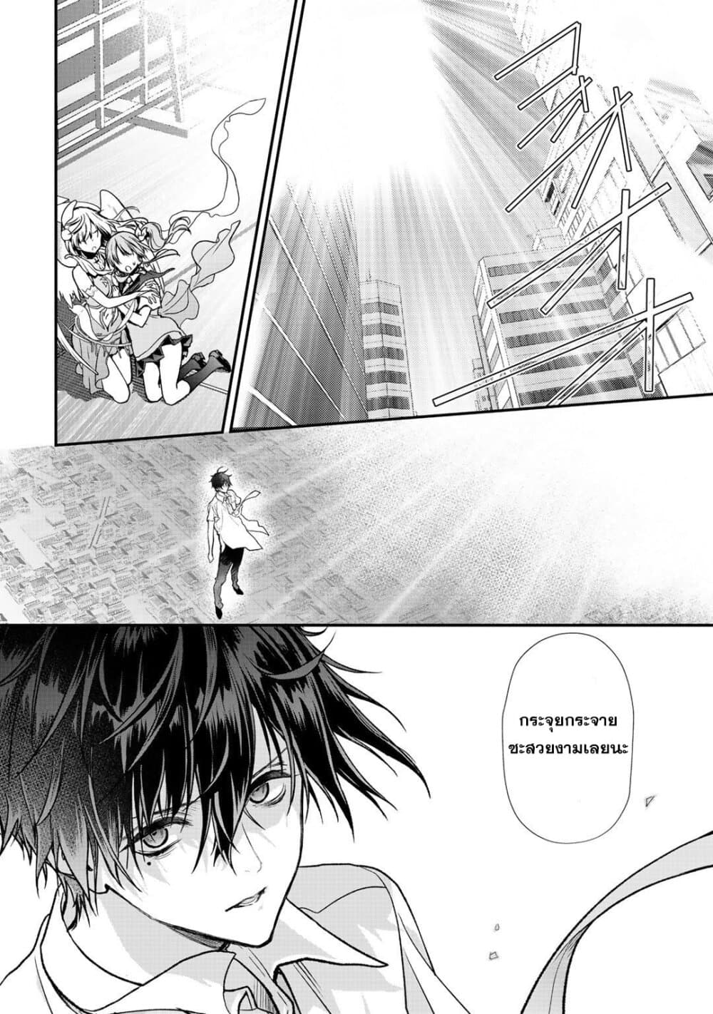 Class ga Isekai Shoukan sareta Naka Ore dake Nokotta n desu ga เพื่อนทั้งห้องถูกอัญเชิญไปต่างโลกยกเว้นผม 27-27