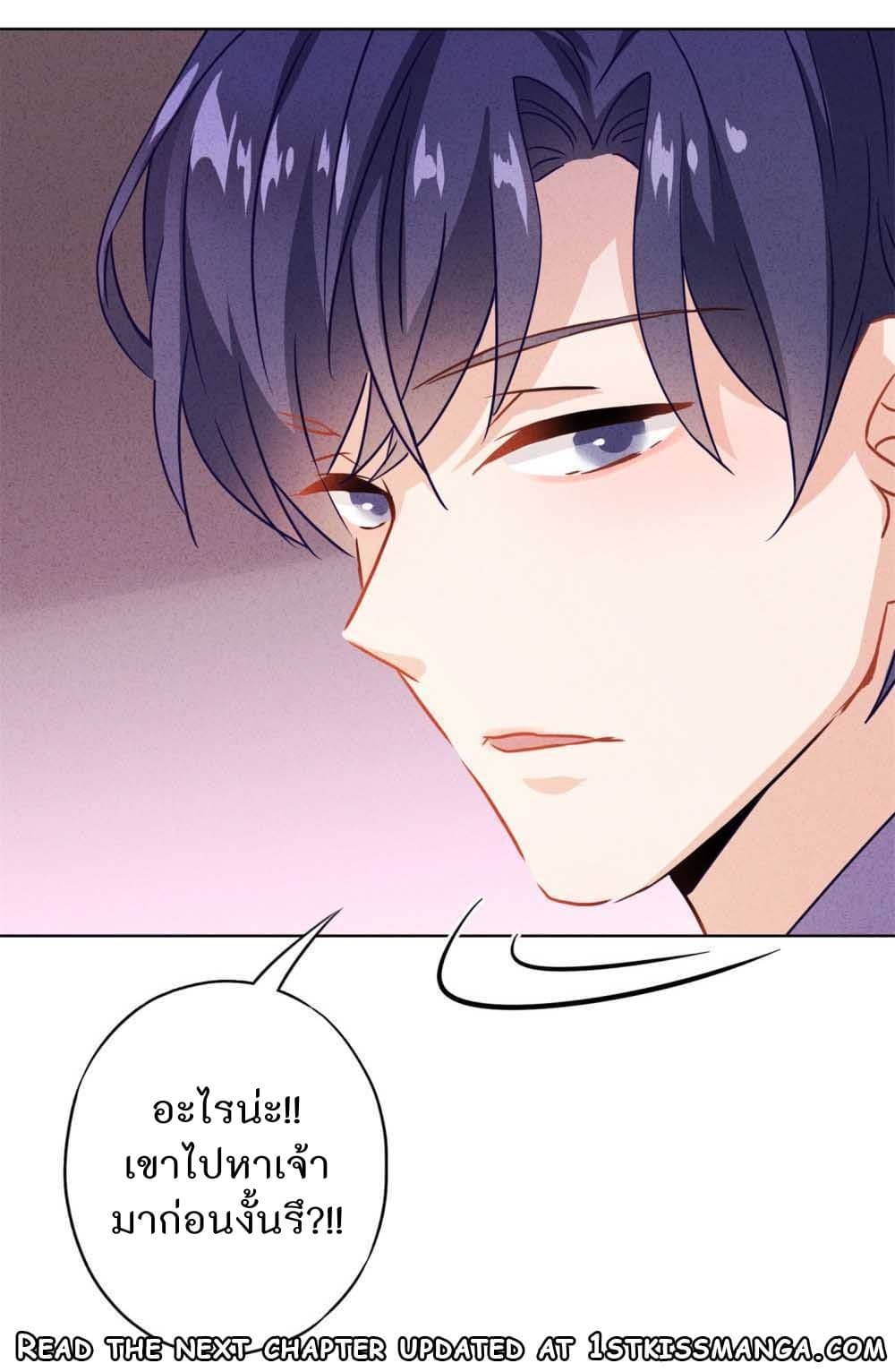 Young Marshal! Your Wife Wants To Overthrow Heaven! 16-16