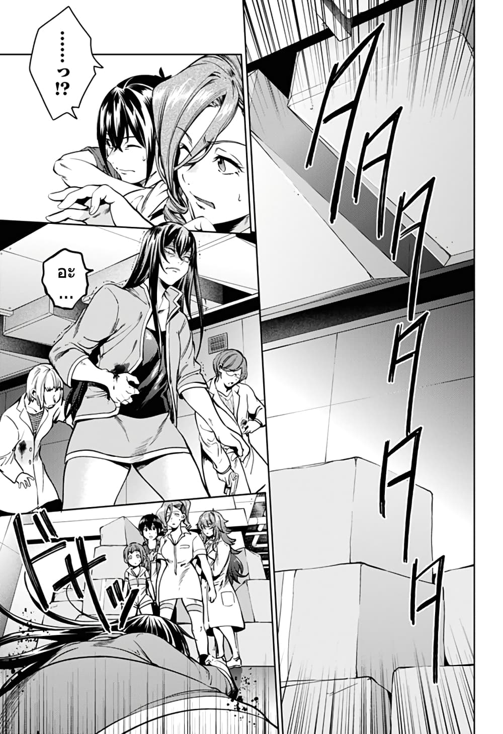 World's End Harem 35-35