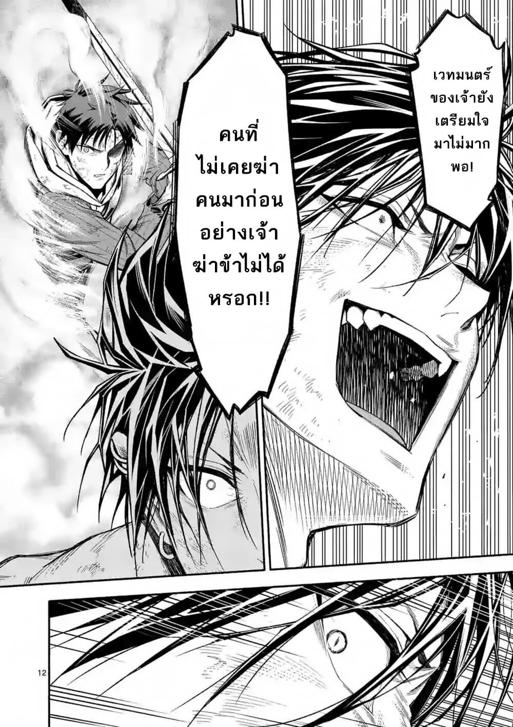 Shi ni Modori, Subete o Sukuu Tame ni Saikyou เอริคเกิดใหม่ 17-17
