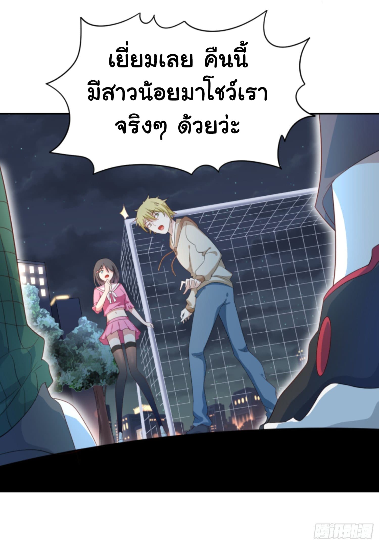 I'm a Villain in Harem Comics ผมเป็นตัวร้ายในการ์ตูนฮาเร็ม 4-4
