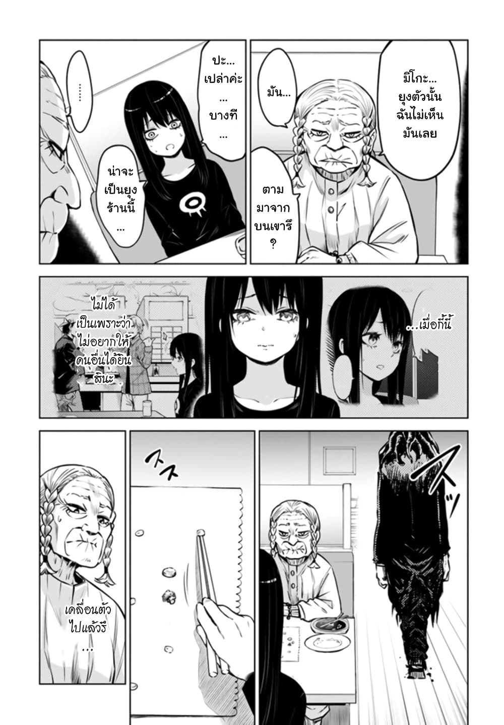 Mieruko-chan 28-28