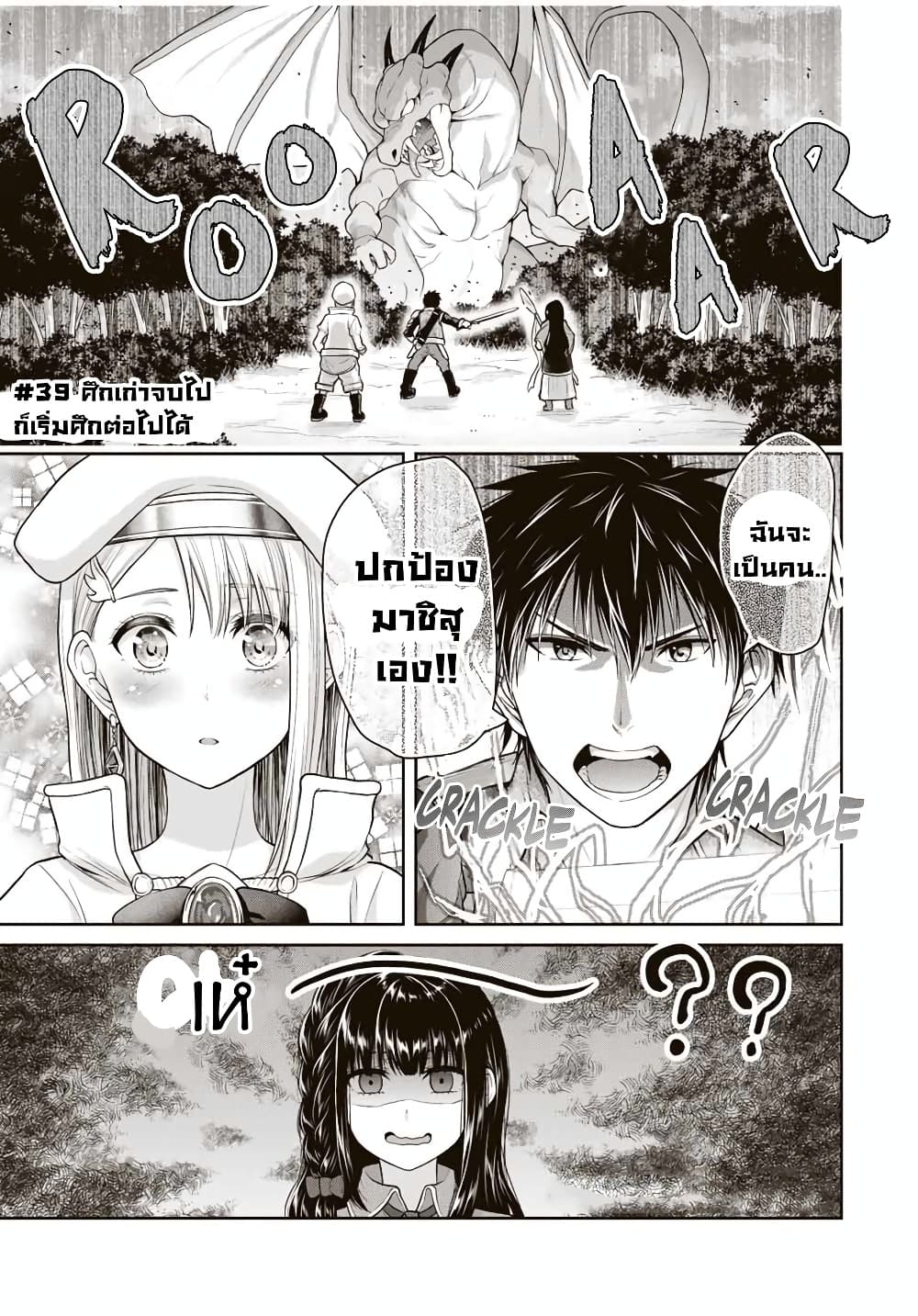 Fechippuru ~Our Innocent Love~ 39-39
