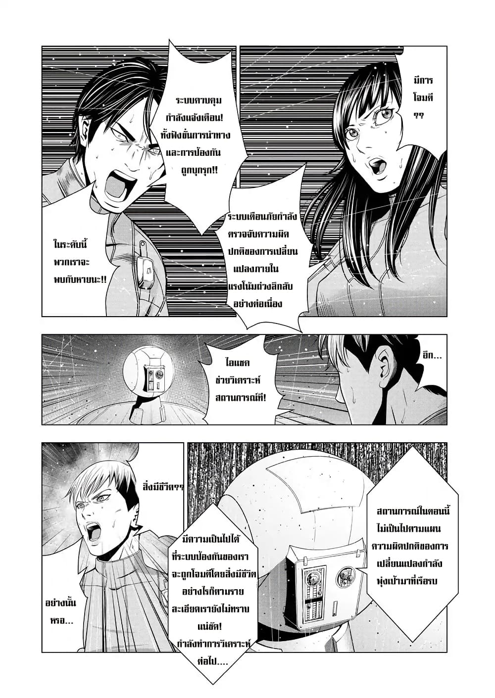 Deathtament -Shin Megami Tensei SJR Another Report- 1-1