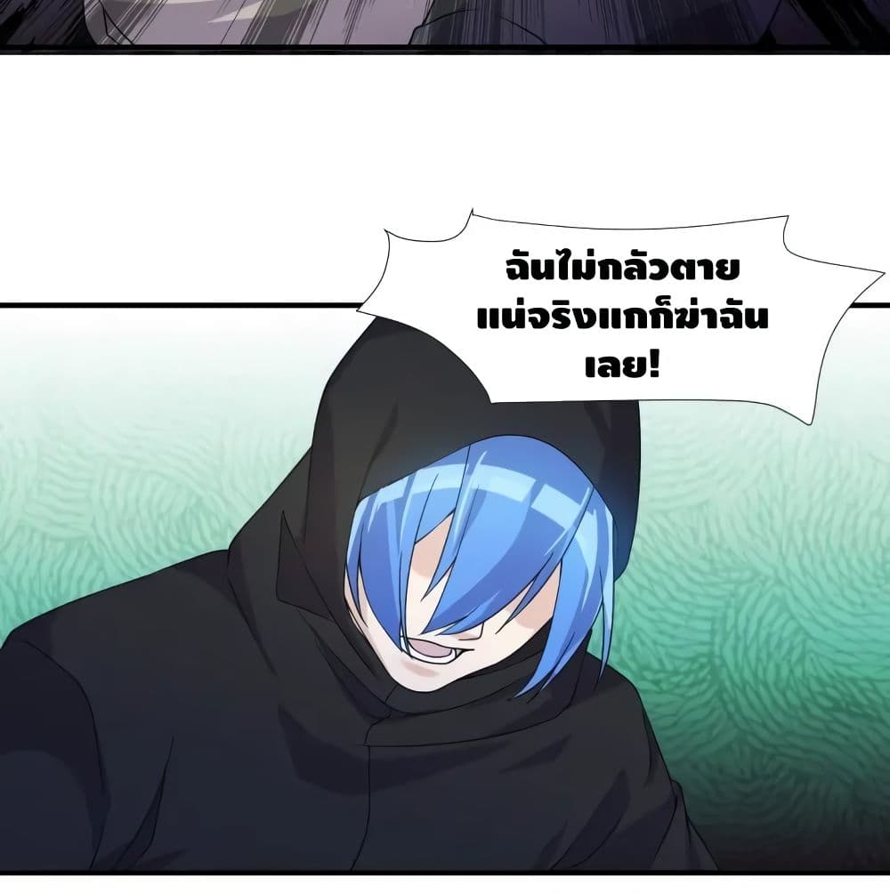 Super Bodyguard 26-26