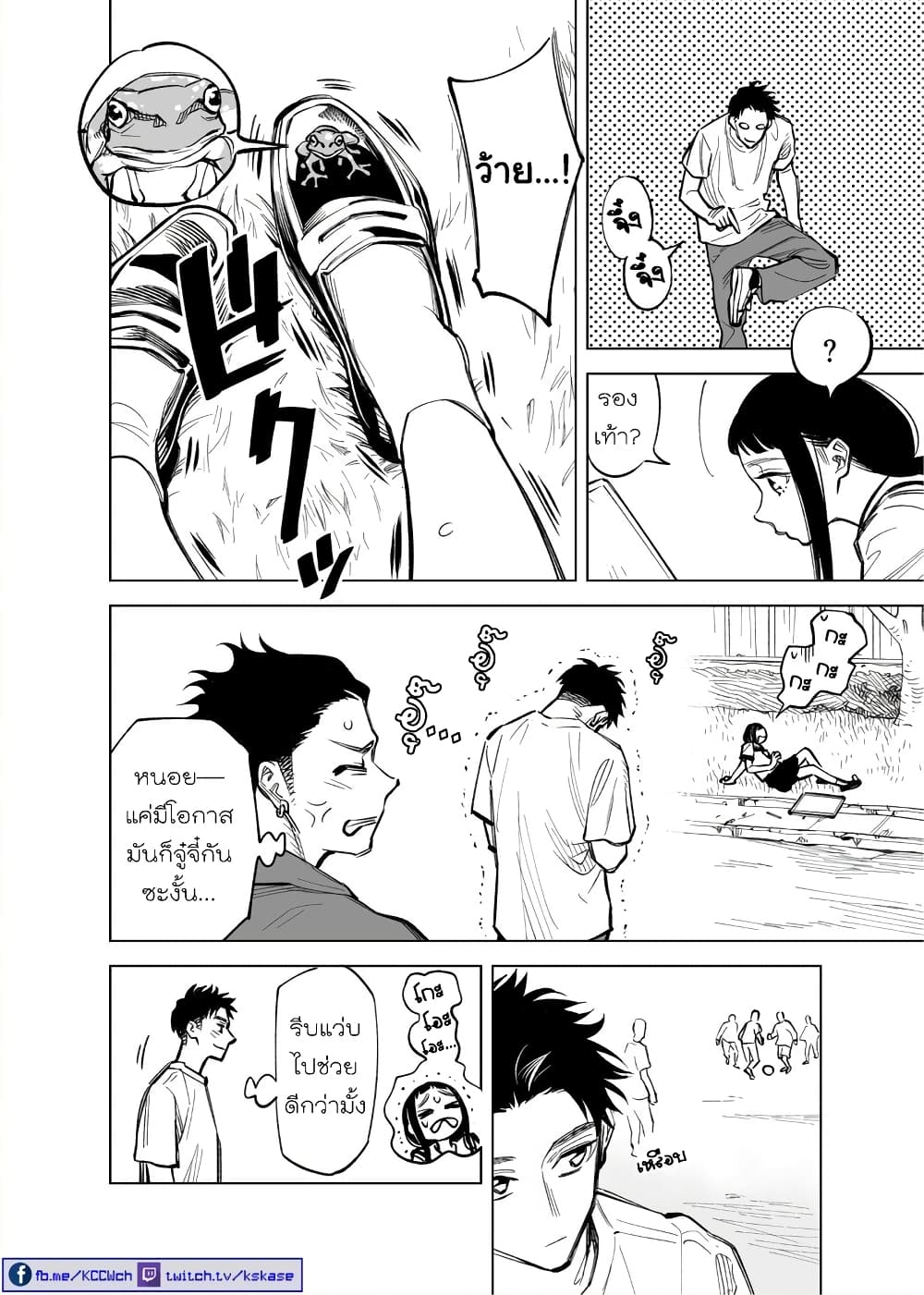 Futago-tachi no Shojijou 21-21