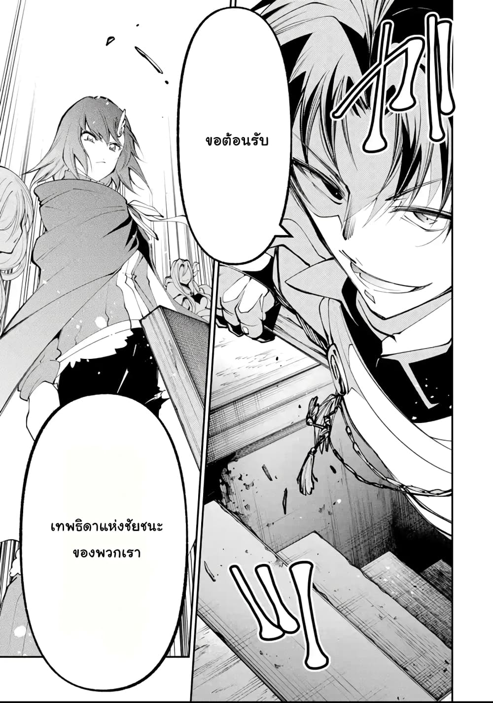 Yuwakashi Yuusha no Fukushuutan 5-ปลายทางการหลบหนี