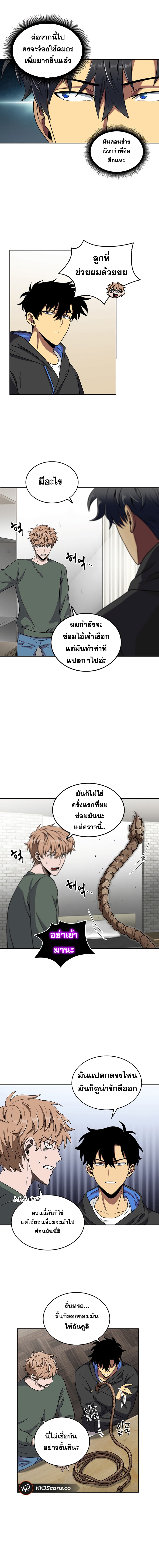 Tomb Raider King ราชันย์จอมโจรปล้นสุสาน 57-57