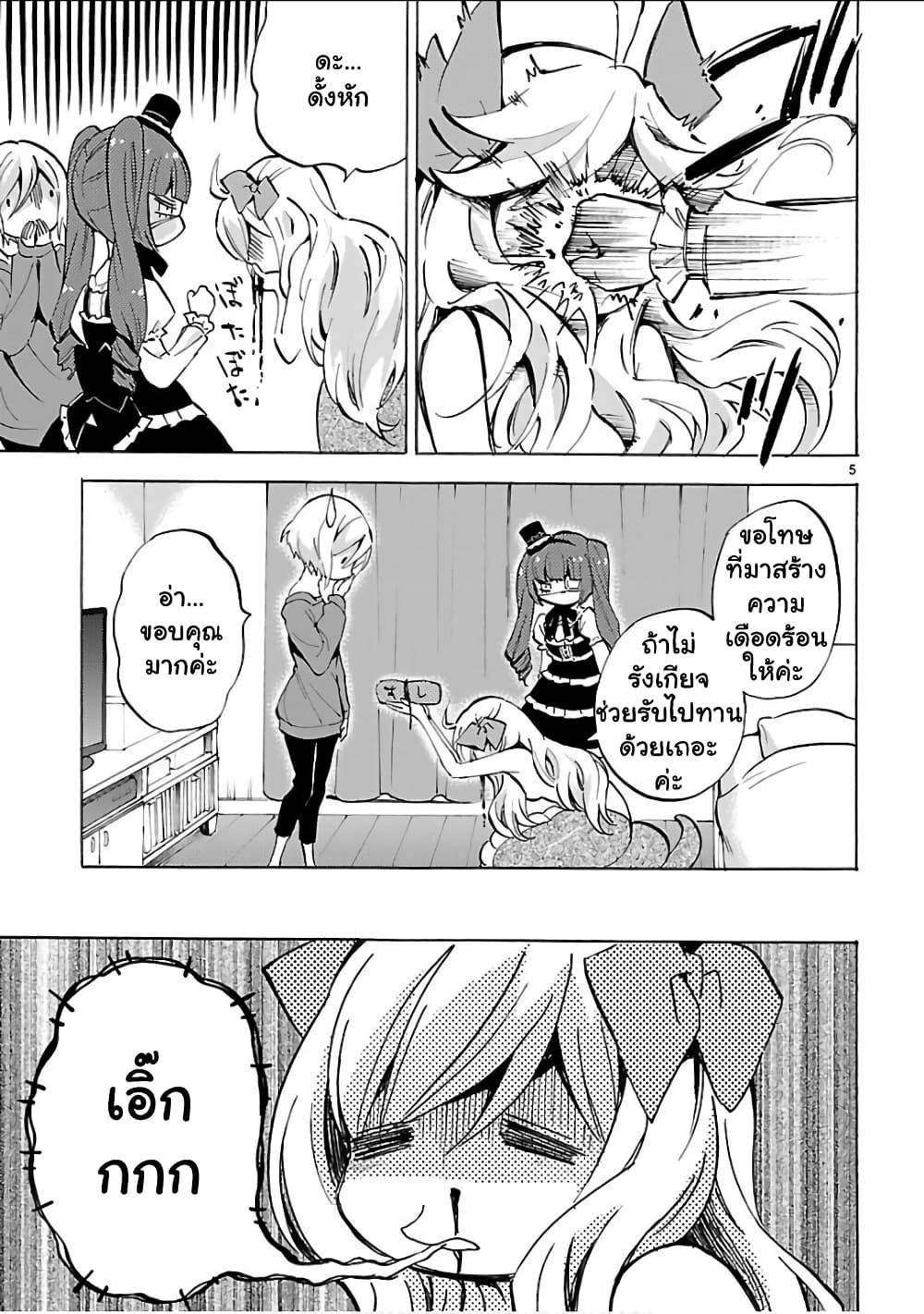 Jashin-chan Dropkick 123-123