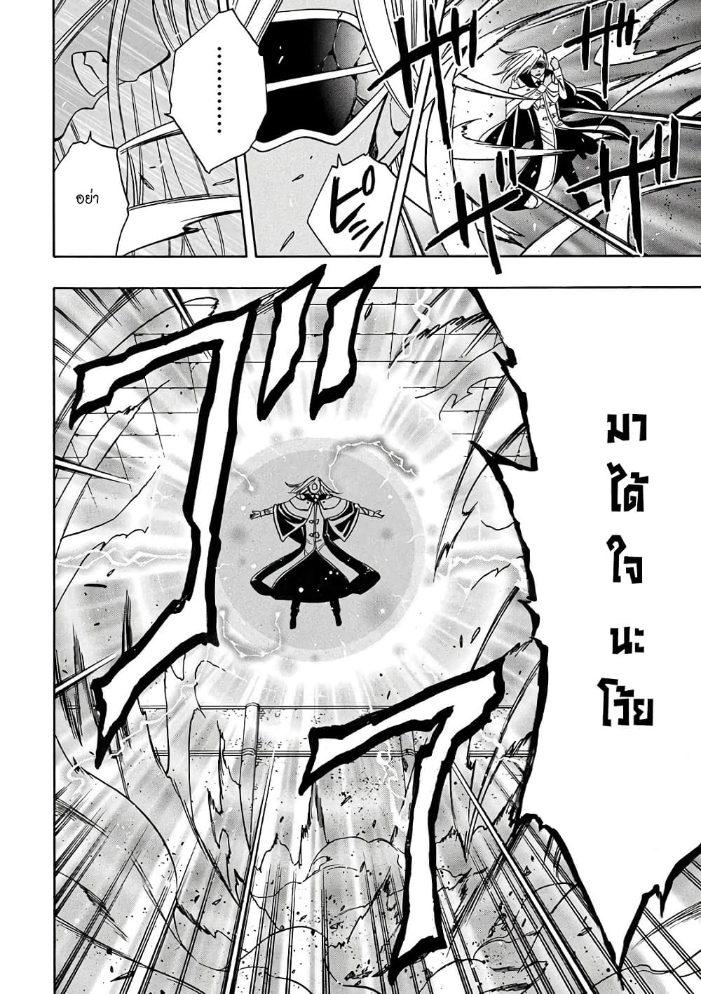 Kenja no Mago 9-9
