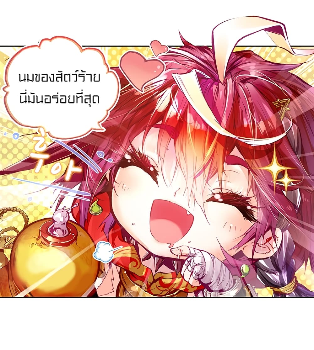Perfect World 1-ต้นไทรวิเศษกับเด็กน้อยติดนม
