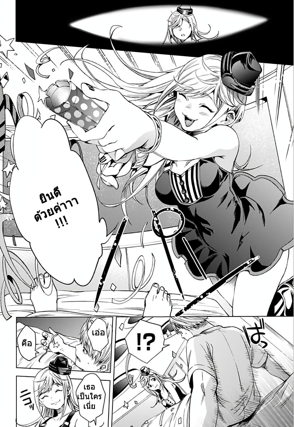 World's End Harem 13-13