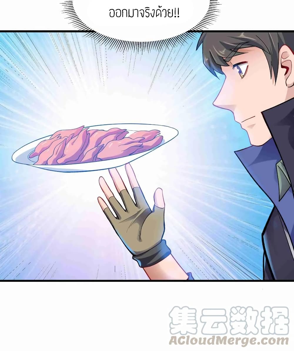 Super Warrior in Another World ทหารเซียนไปหาเมียที่ต่างโลก 61-61
