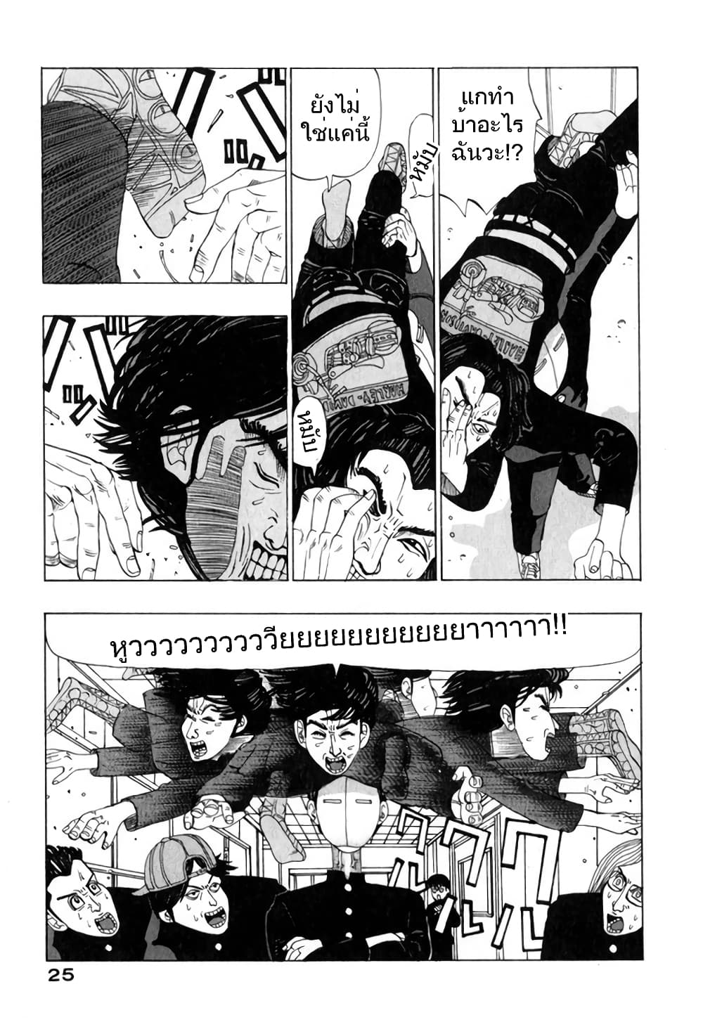 Tanikamen หน้ากากเหล็ก 1-ทานิ VS แก๊งอันธพาล