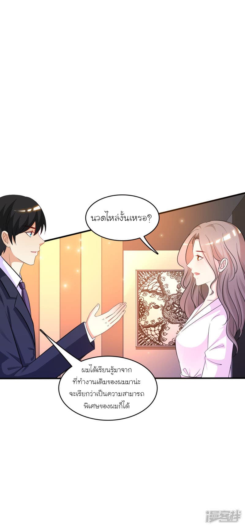 The Strongest Peach Blossom ราชาดอกไม้อมตะ 53-53