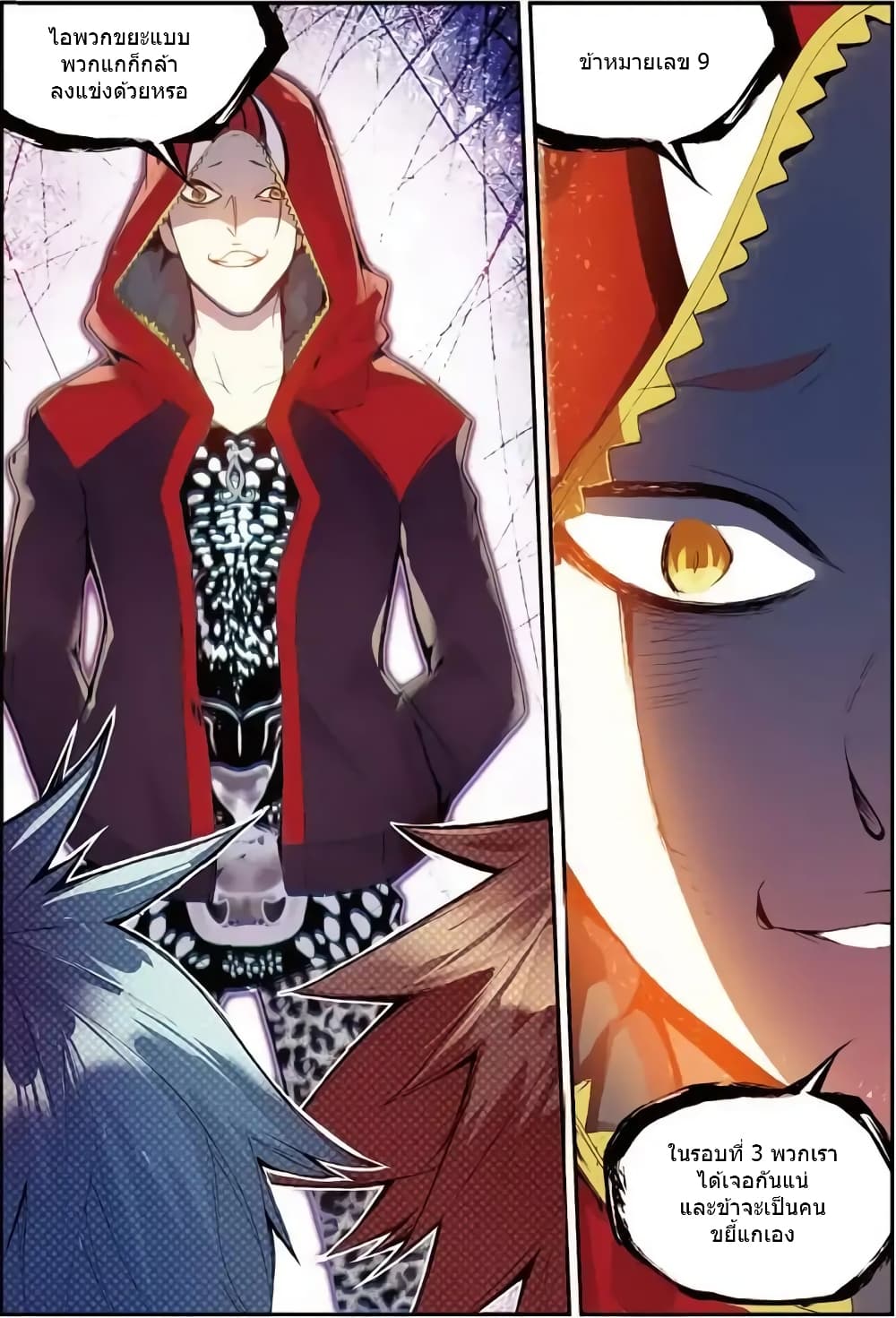 Legend of Phoenix 44-44