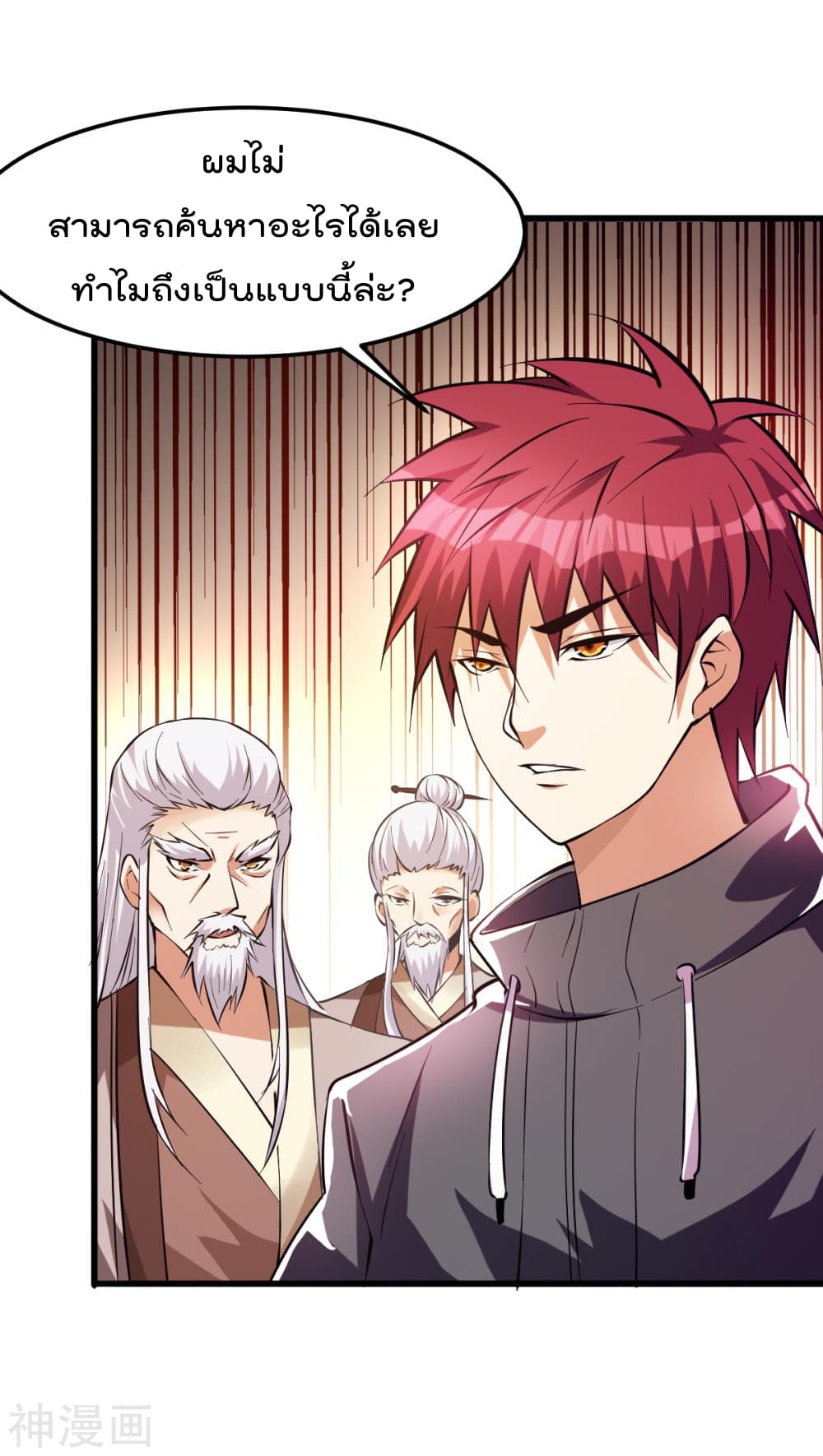 Immortal King of City ราชาอมตะแห่งนคร 130-130