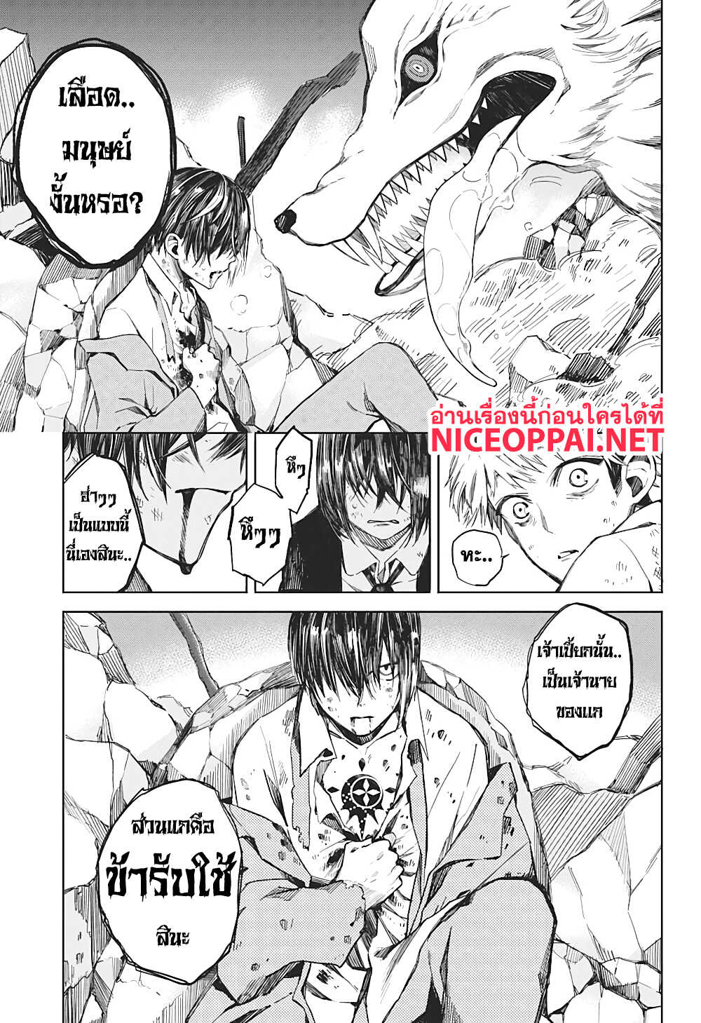 Our Blood Oath พันธะโลหิตของพวกเรา 1-พี่น้องพันธะโลหิต