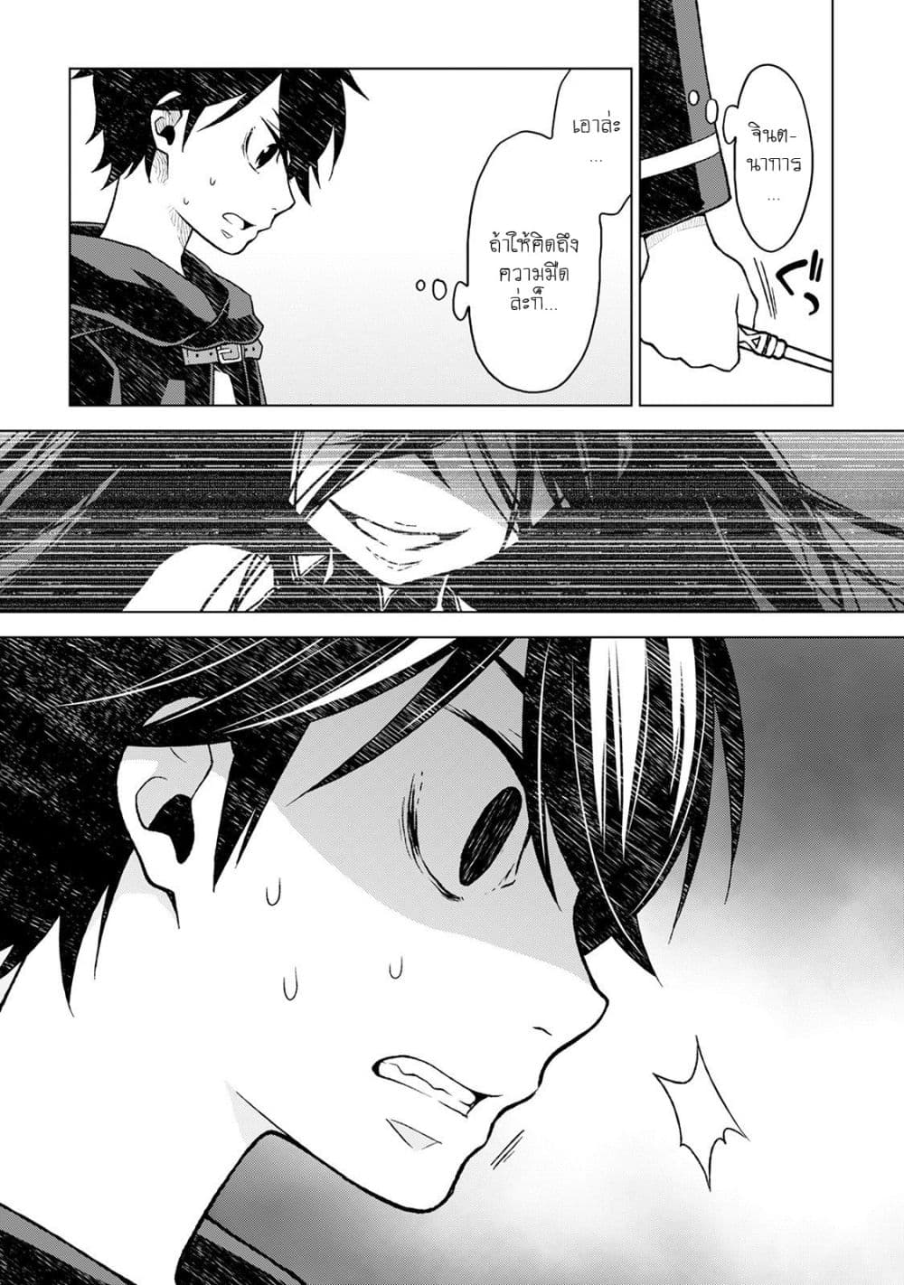 Hiraheishi wa Kako o Yumemiru 17-17